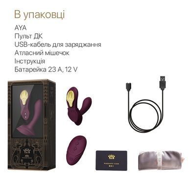 Смартвібратор у трусики Zalo &mdash; AYA Velvet Purple, насадка та пульт ДК