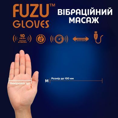 Виброперчатка (левая) FUZU Gloves Vibrating Massage Left Hand, 11 режимов