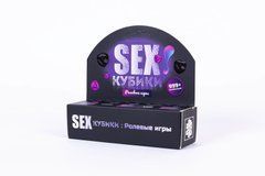 SEX-Кубики &laquo;Ролевые игры&raquo; (RU)