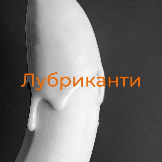 ДЛЯ НЕЕ