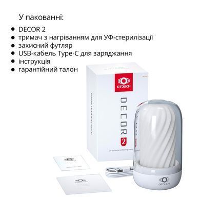 Мастурбатор Otouch DECOR 2, TPE, подогрев до 55 &deg;C, УФ-дезинфекция